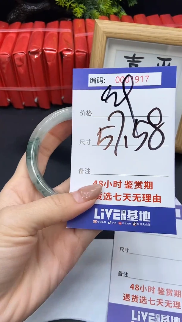 未镶嵌手镯翡翠0001917