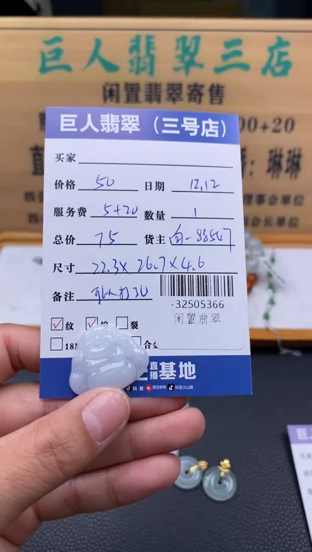 颈饰未镶嵌翡翠多人-32505366