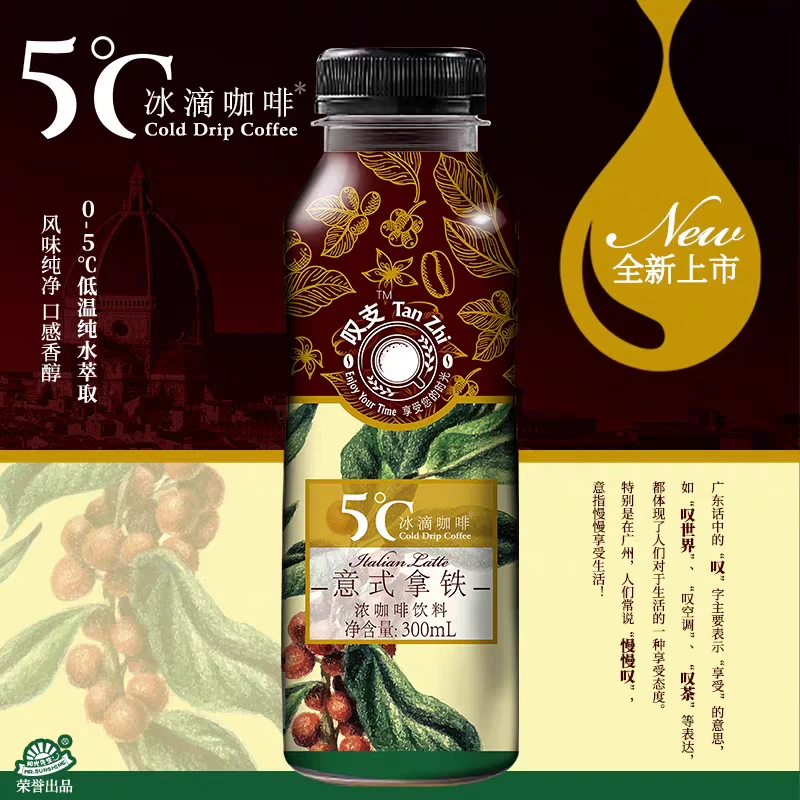 全新上市 阳光先生 意式拿铁咖啡饮品300ml下午茶口感香醇