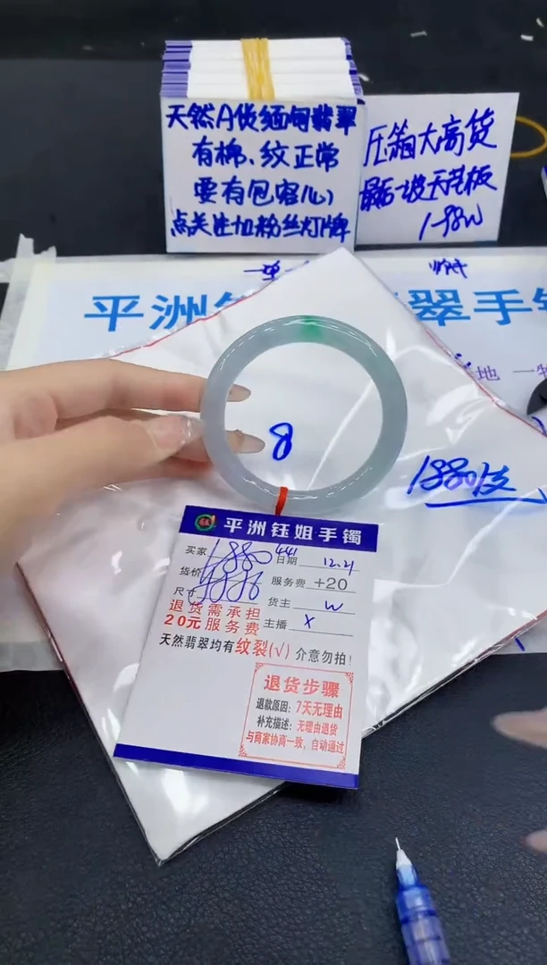 未镶嵌手镯翡翠1