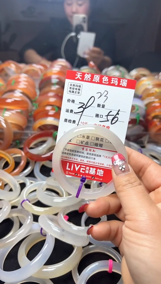 【闪购商品】玛瑙/玉髓手镯未镶嵌23