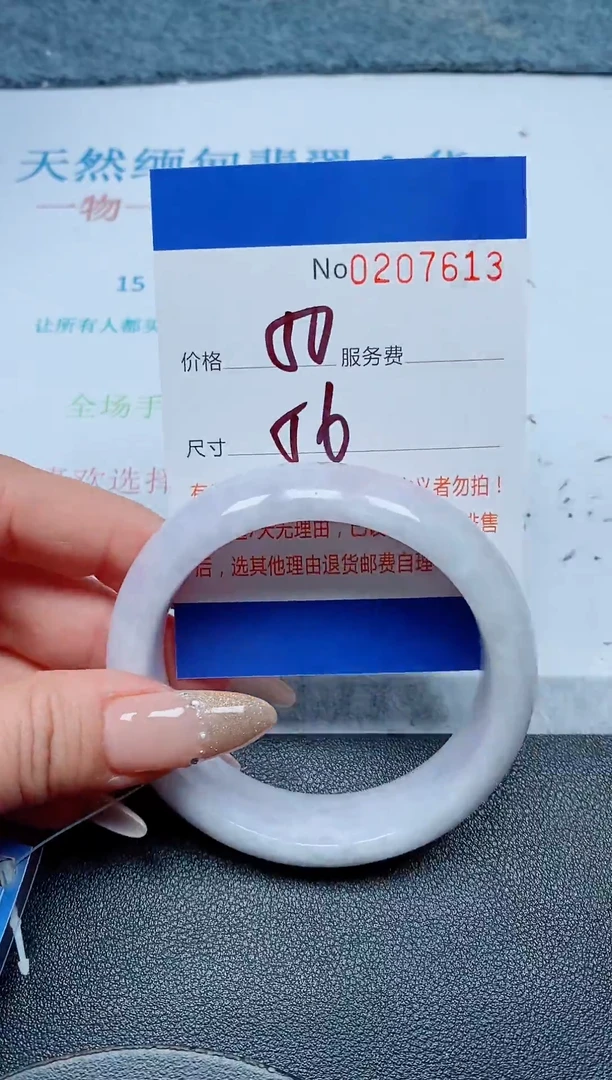 未镶嵌手镯翡翠A货手镯07613