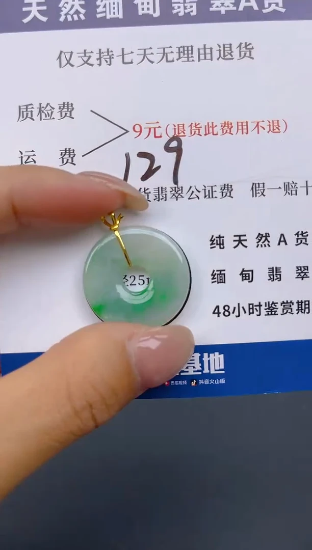 颈饰18K金镶嵌翡翠纯天然缅甸翡翠A货