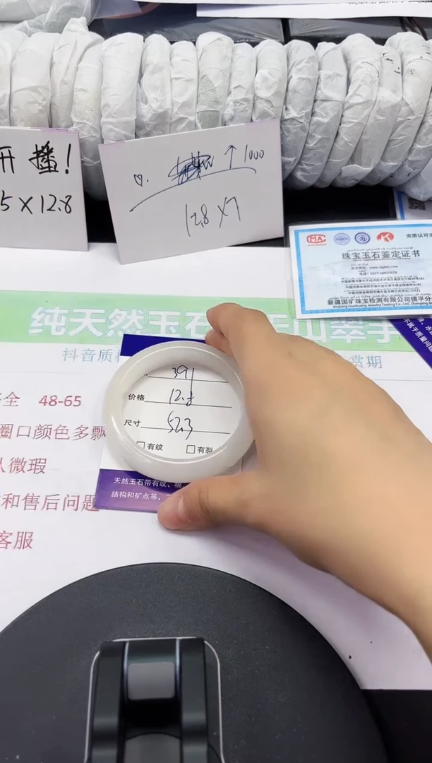 石英质玉手镯未镶嵌391-51/52