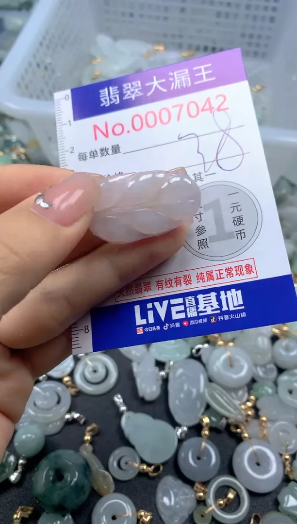 颈饰未镶嵌翡翠7042