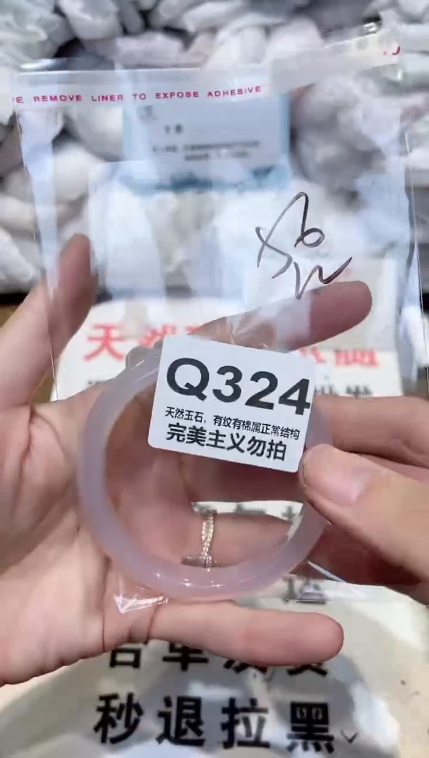 手镯玛瑙/玉髓未镶嵌56