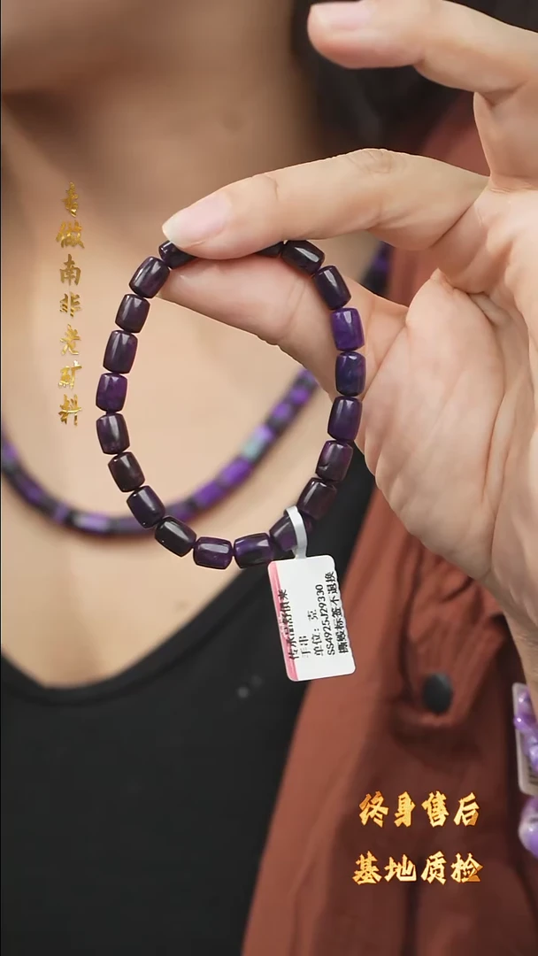 【闪购商品】苏纪石（舒俱来）手串DIY/多样性发一未镶嵌A70