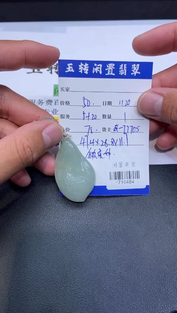 颈饰未镶嵌翡翠挂件多人-710484