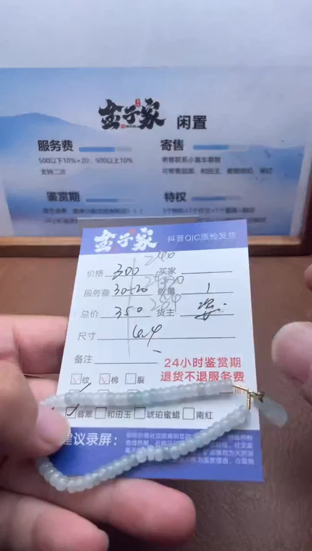 18K金镶嵌手串翡翠无**寻5490818151