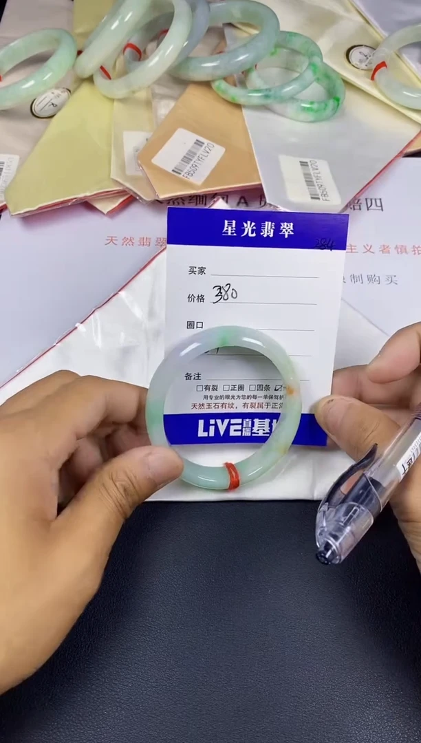 未镶嵌手镯翡翠手镯