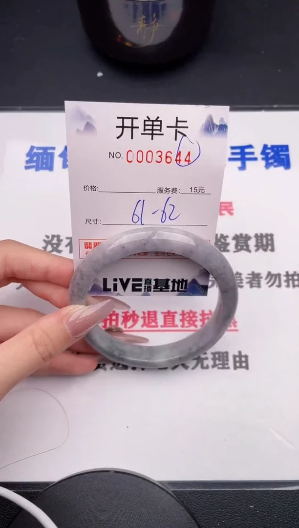 未镶嵌手镯翡翠44