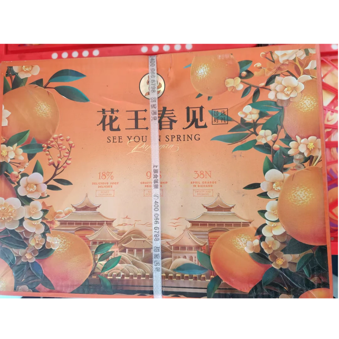 【原箱】【N】【好吃的花王春见耙耙柑】带箱8斤左右 仅太原榆次可拍