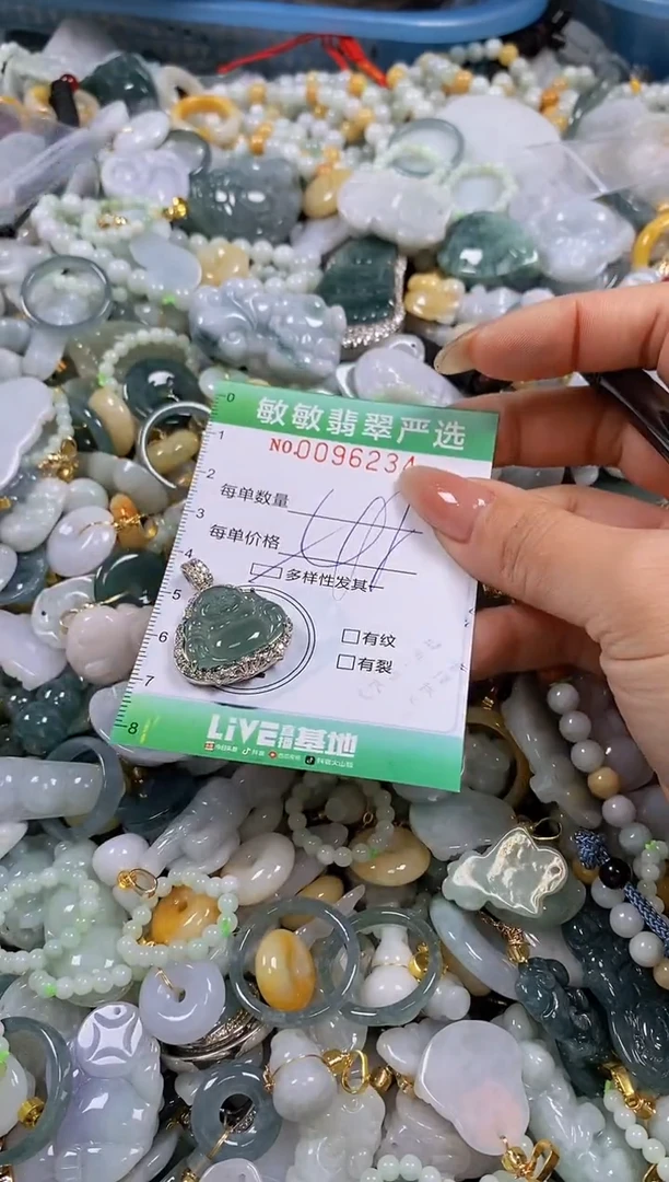 【闪购商品】翡翠颈饰未镶嵌闪购0096234多样性发其一