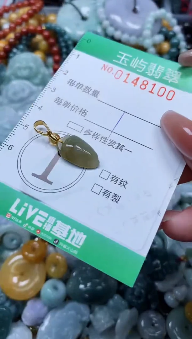 翡翠未镶嵌颈饰闪购0148100