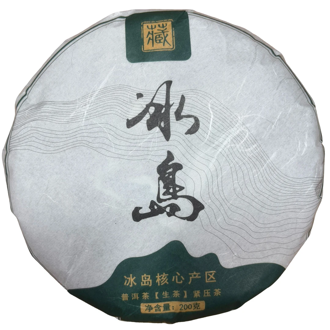 2024年冰岛 生普饼茶 春  200克-【6号】