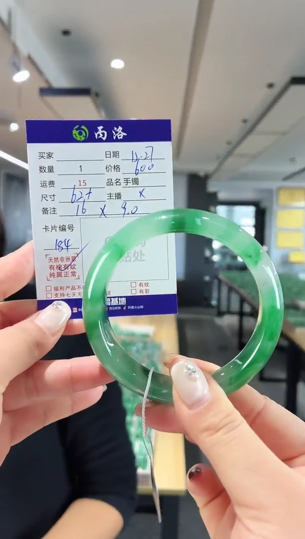 未镶嵌石英质玉手镯62+
