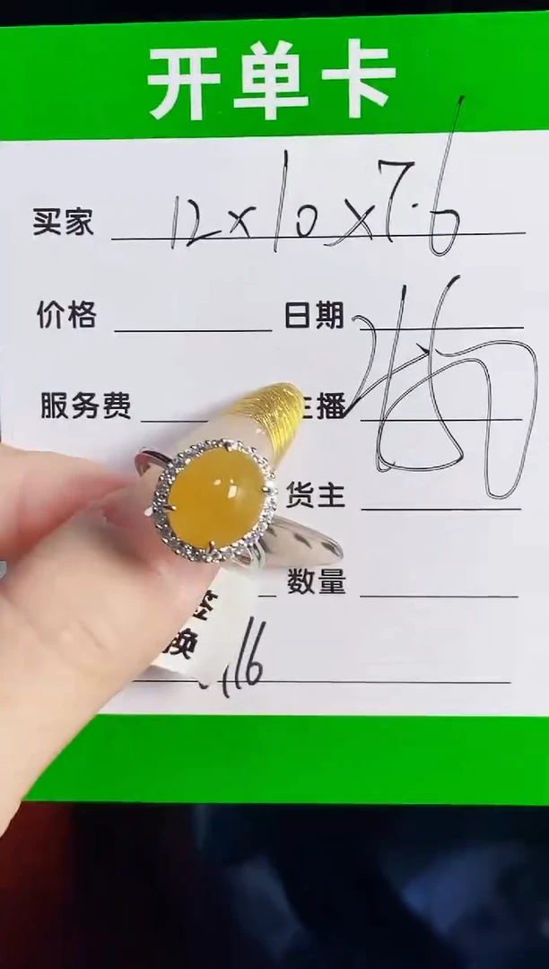 银S925镶嵌戒指翡翠6916