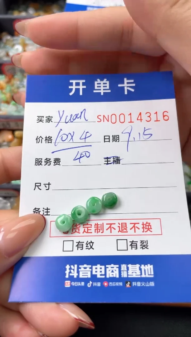 颈饰未镶嵌翡翠y***.00014316