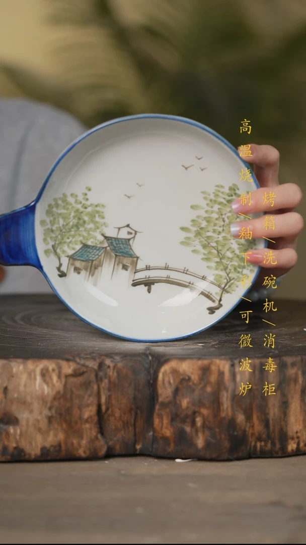 瓷片景德镇高温釉下彩可微波烤箱洗碗机