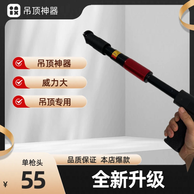 黑金款吊顶神器吊顶专用8.5钉打钉器