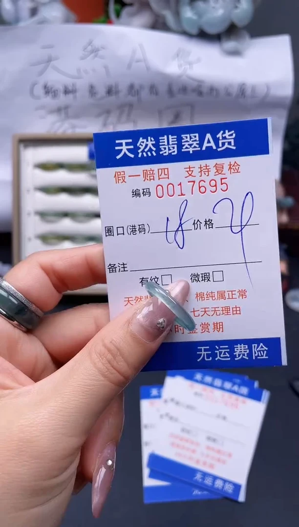 【闪购商品】翡翠戒指未镶嵌18*17695..