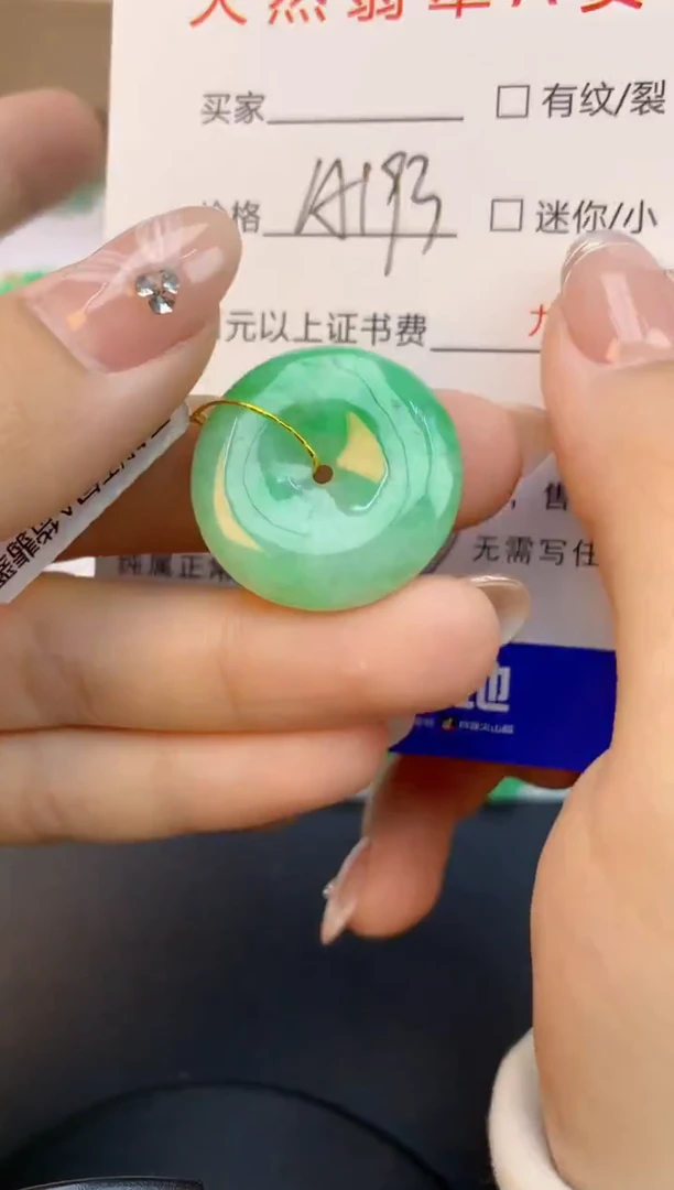 颈饰未镶嵌翡翠天然缅甸a货翡翠百元以上9元证书费自理