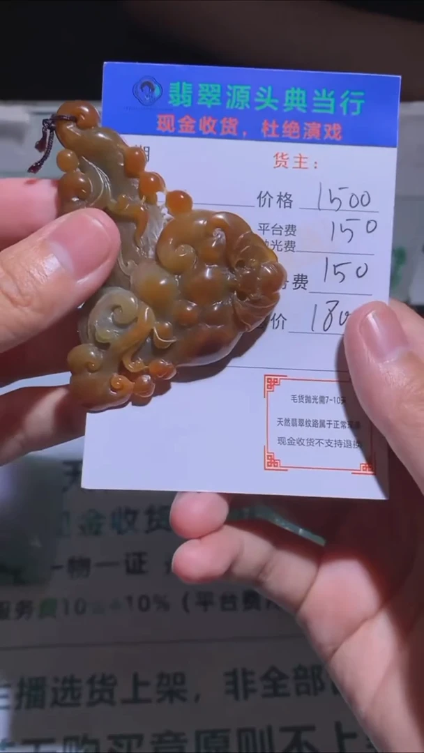 未镶嵌定制翡翠-毛货-不退不换-
