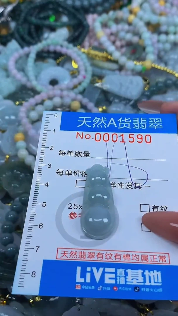 颈饰未镶嵌翡翠净货挂件-1590