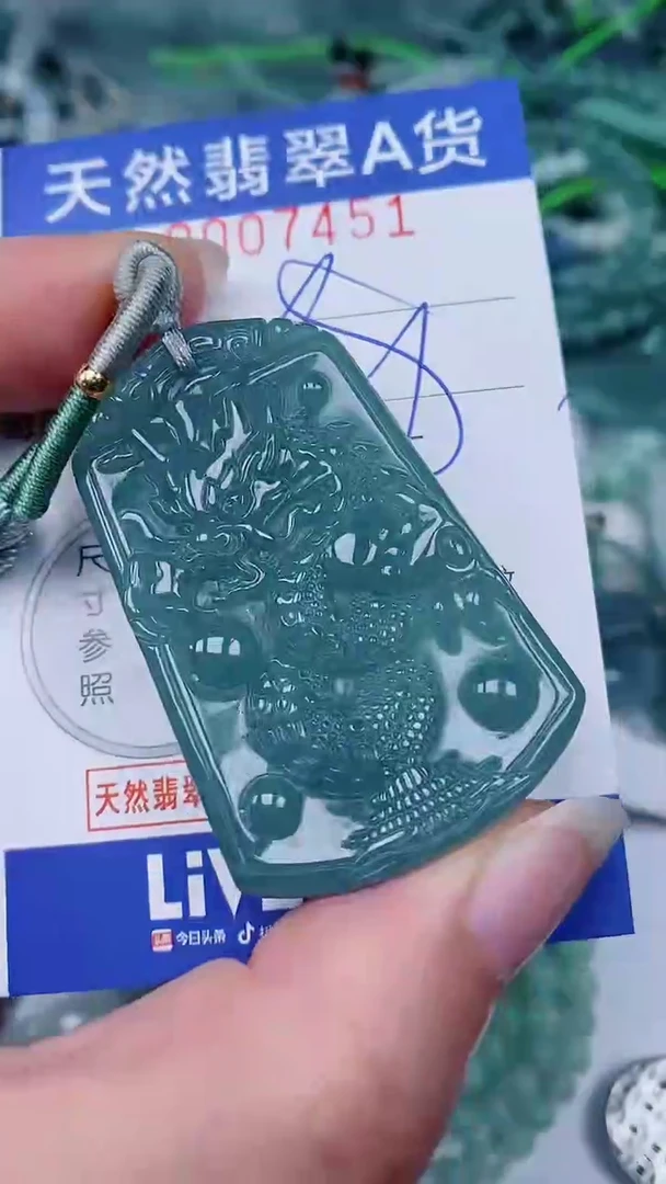 翡翠未镶嵌颈饰00007451