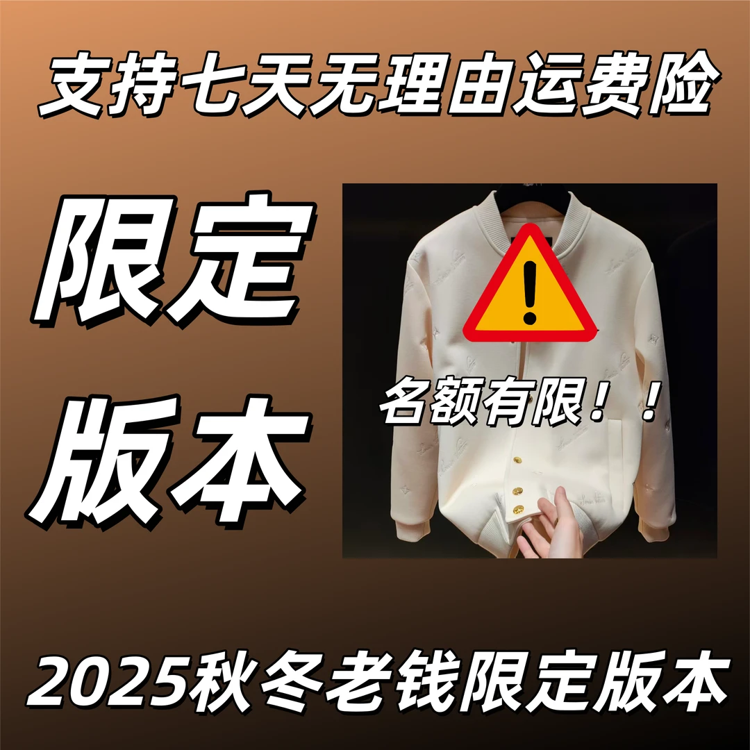 新TD2【焱焱专属】2025秋冬新款潮牌男高端宽松休闲百搭夹克 25849