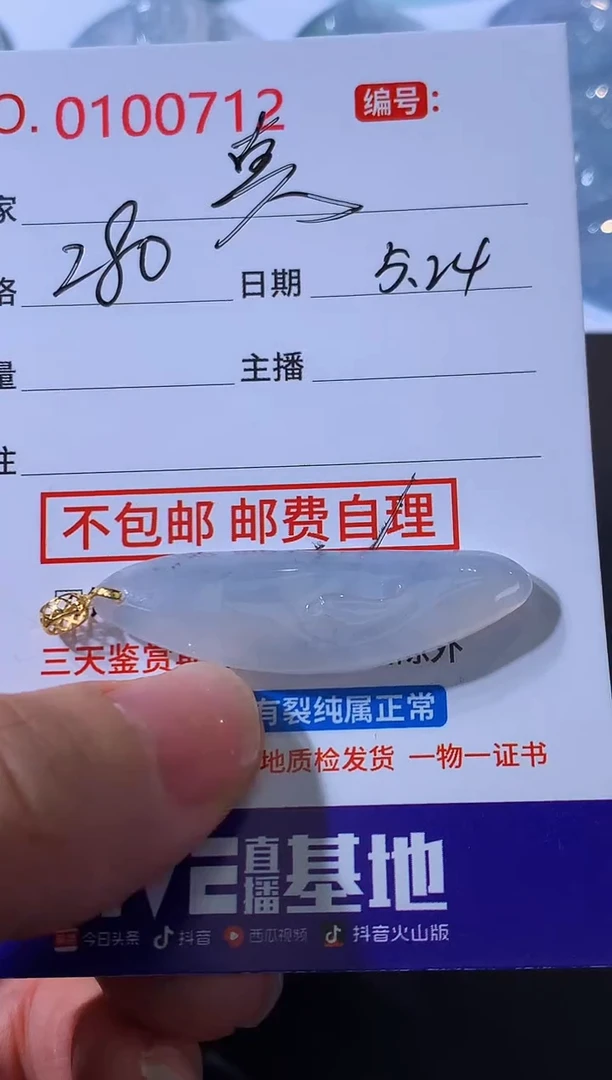 翡翠18K金镶嵌颈饰 真