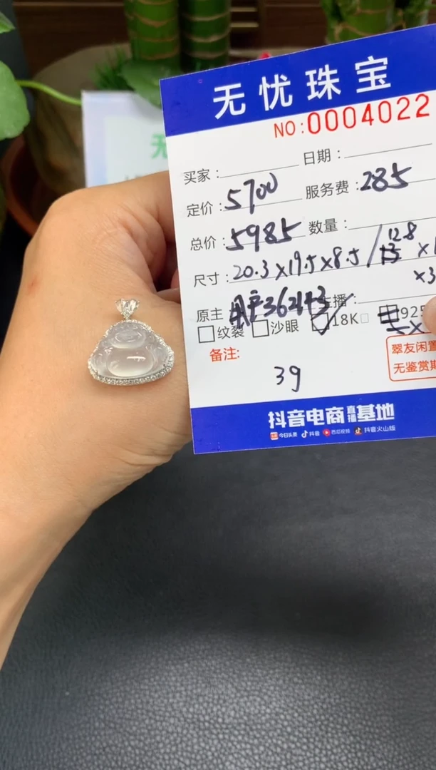 18K金镶嵌定制翡翠风**停Q86