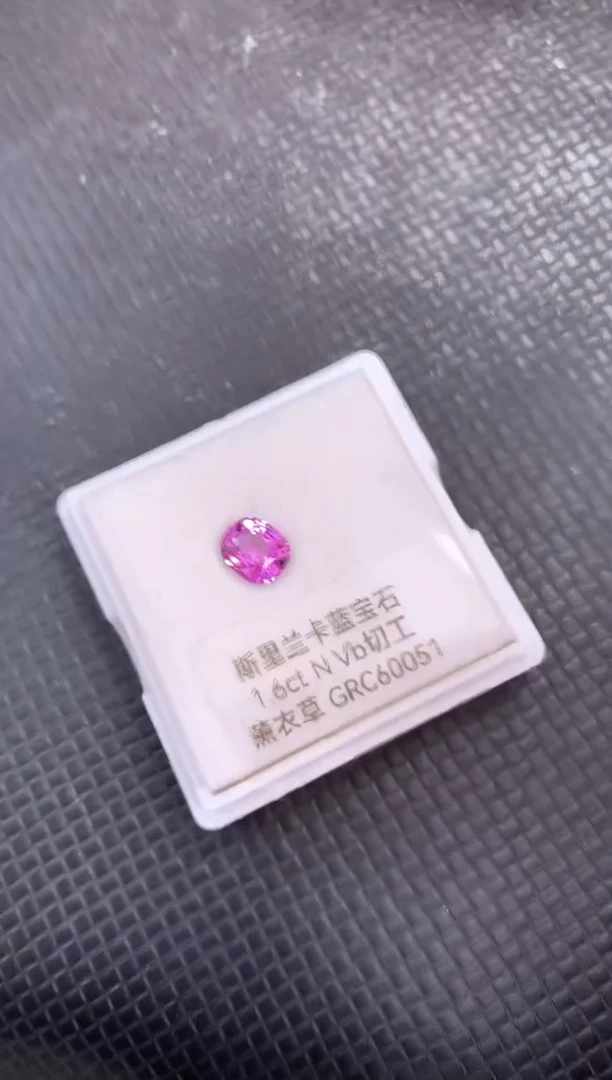 蓝宝石裸石未镶嵌天然无烧紫色蓝宝石