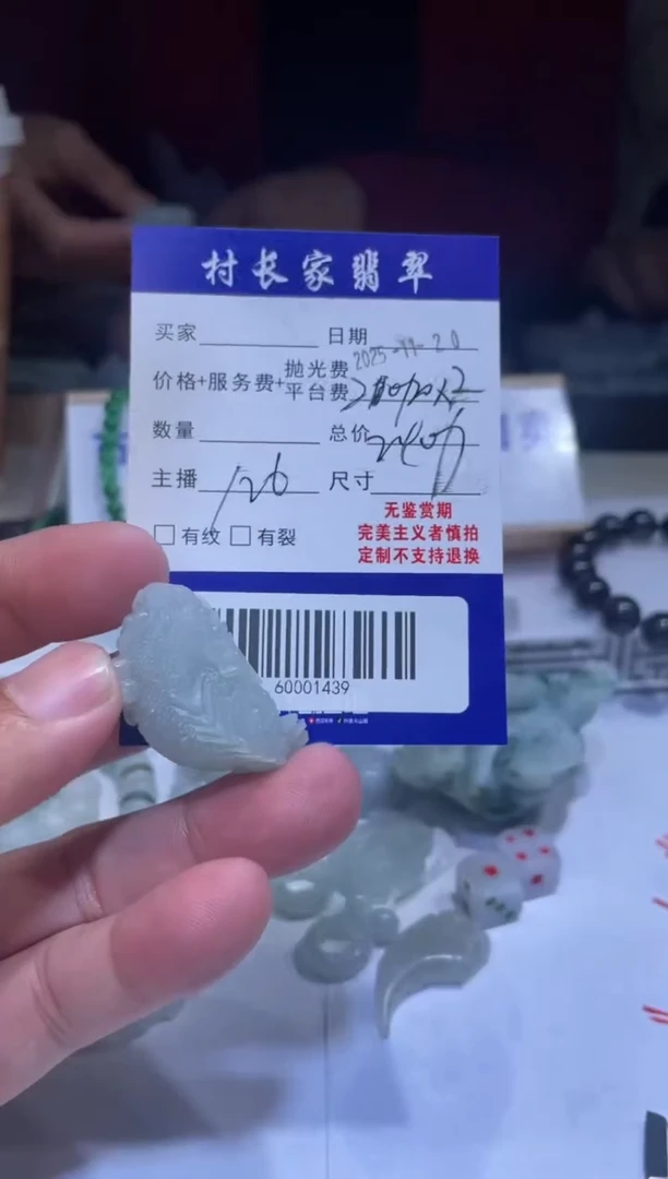 未镶嵌定制翡翠60001439