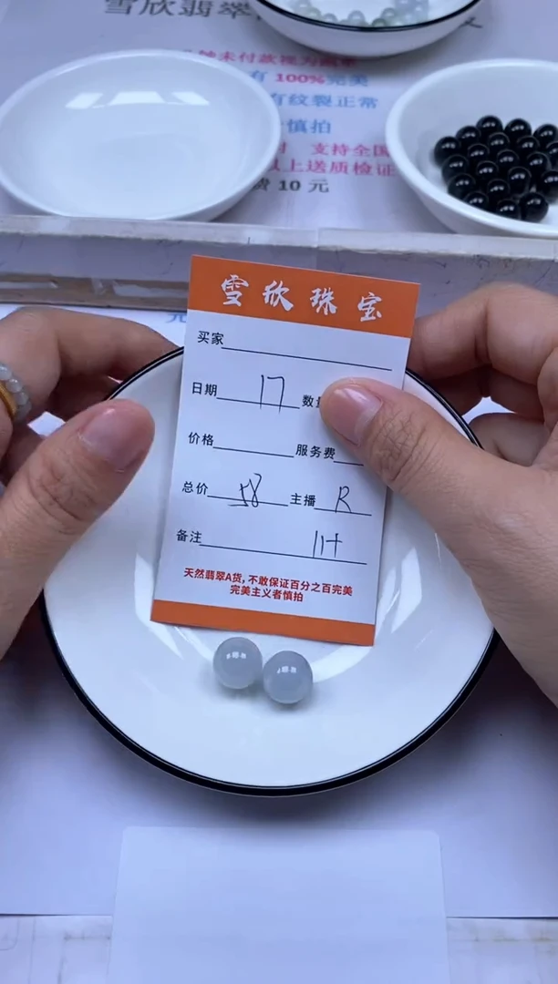 颈饰未镶嵌翡翠雪欣散珠定制diy