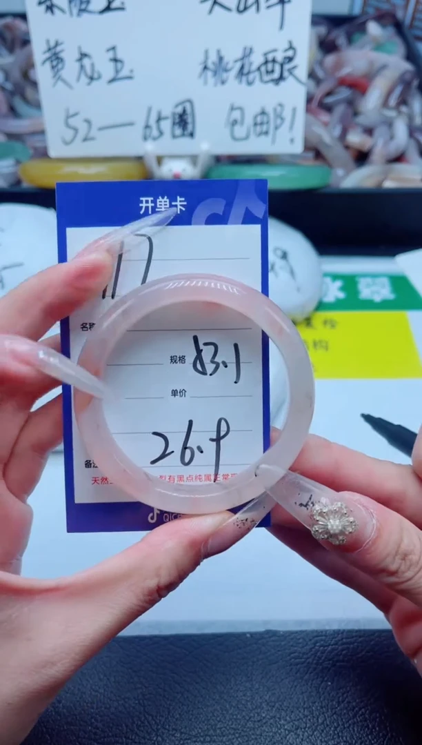 石英质玉手镯未镶嵌117-53