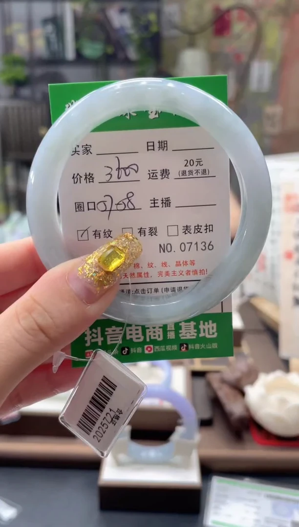 翡翠手镯未镶嵌7136****
