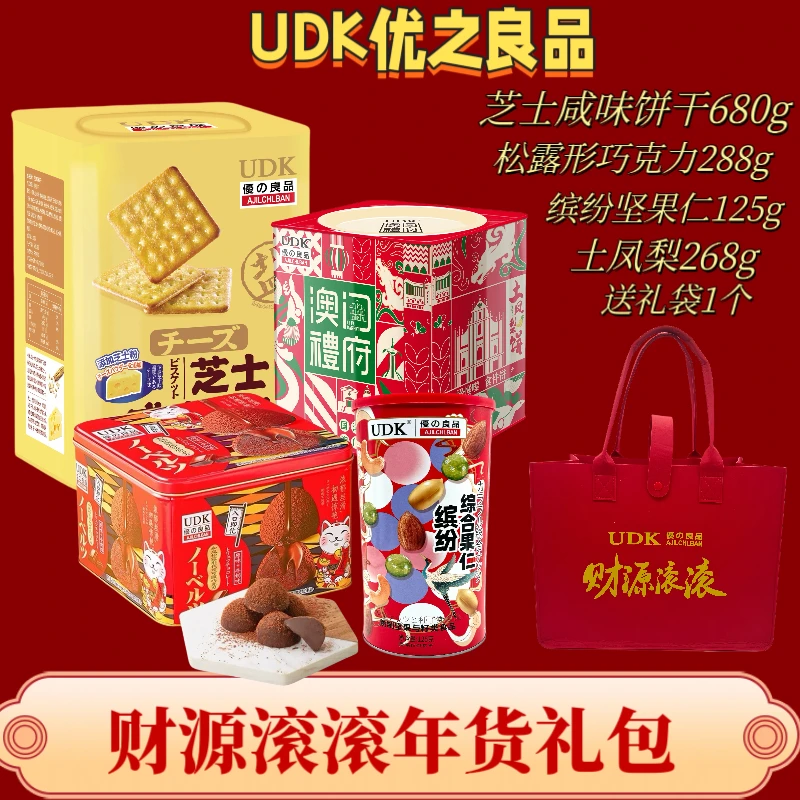 UDK优之良品大礼包1361g送礼团购