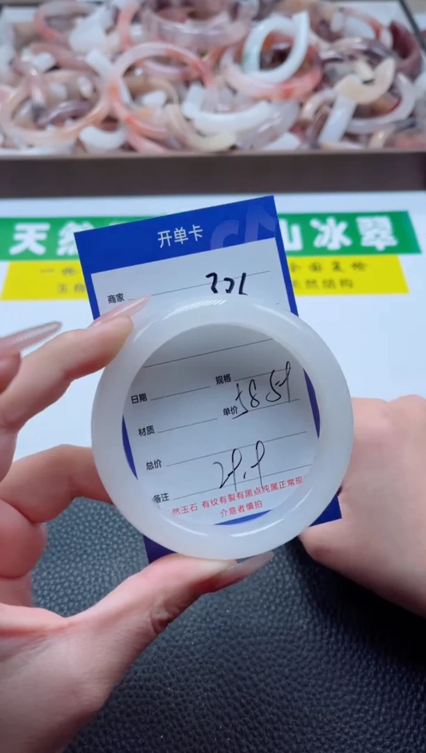 【闪购商品】石英质玉手镯未镶嵌386-59