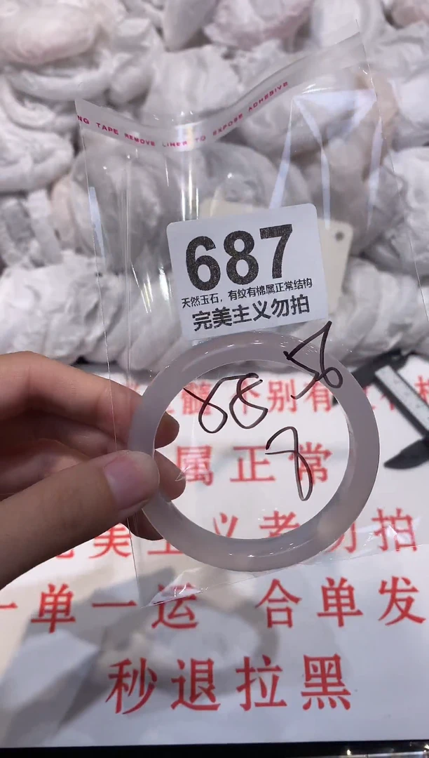 玛瑙/玉髓手镯未镶嵌56