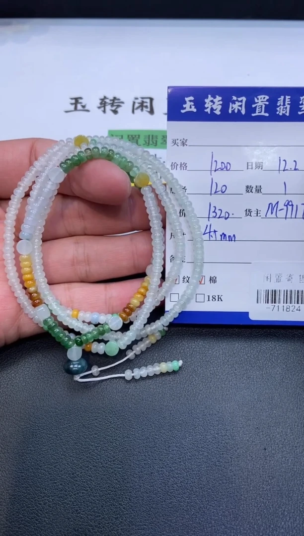 颈饰未镶嵌翡翠珠链多人-711824