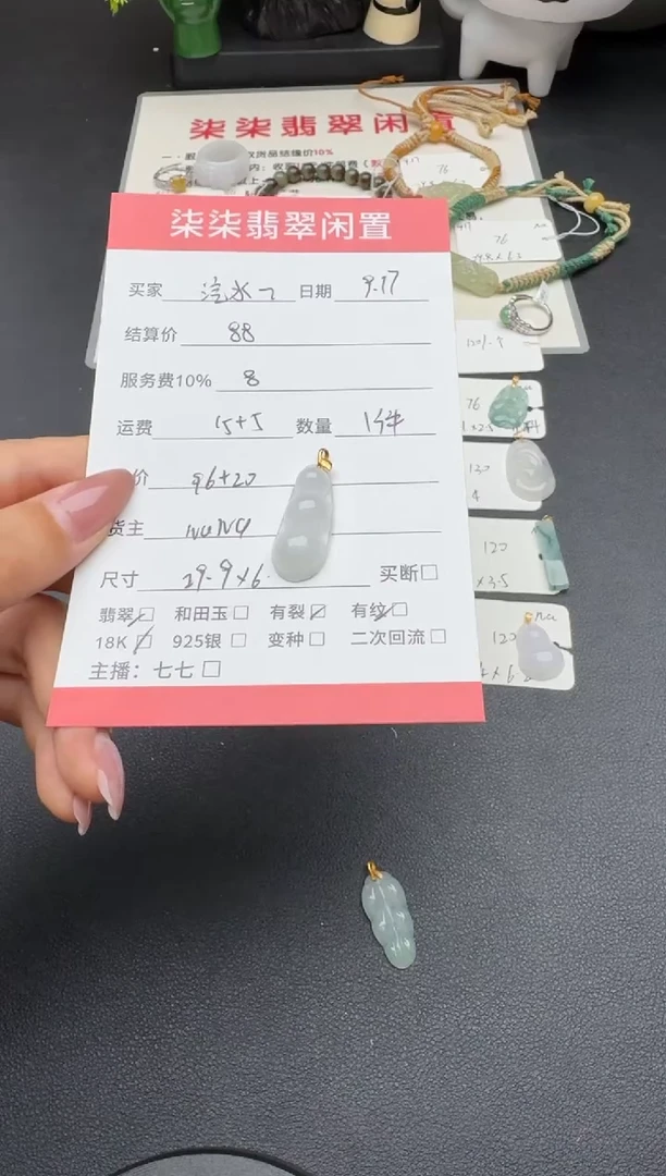 颈饰18K金镶嵌翡翠草**水翡翠吊坠