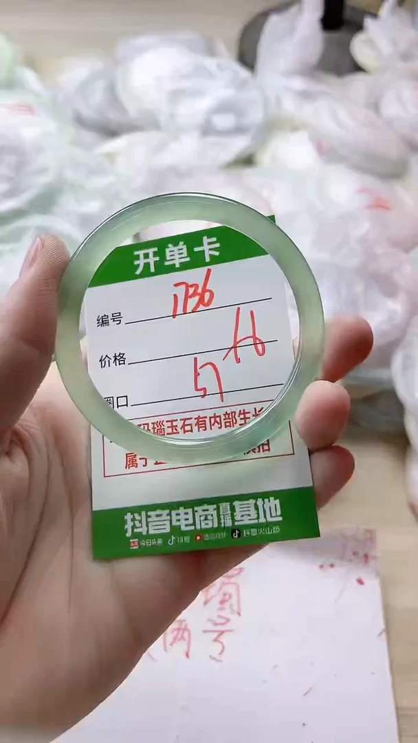 【闪购商品】玛瑙/玉髓手镯未镶嵌1736M57