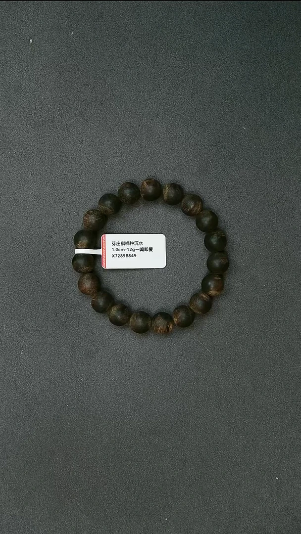 沉香手串1.0-12g芽庄奇楠种 沉