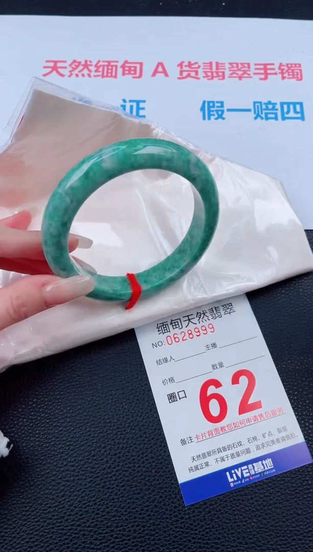 未镶嵌手镯翡翠天然翡翠手镯