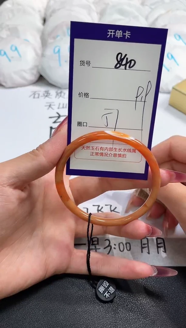 【闪购商品】玛瑙/玉髓手镯未镶嵌840