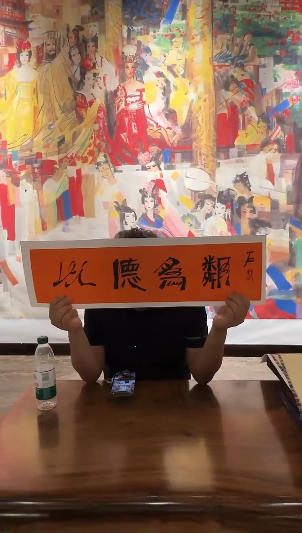 石老师-书法作品书法
