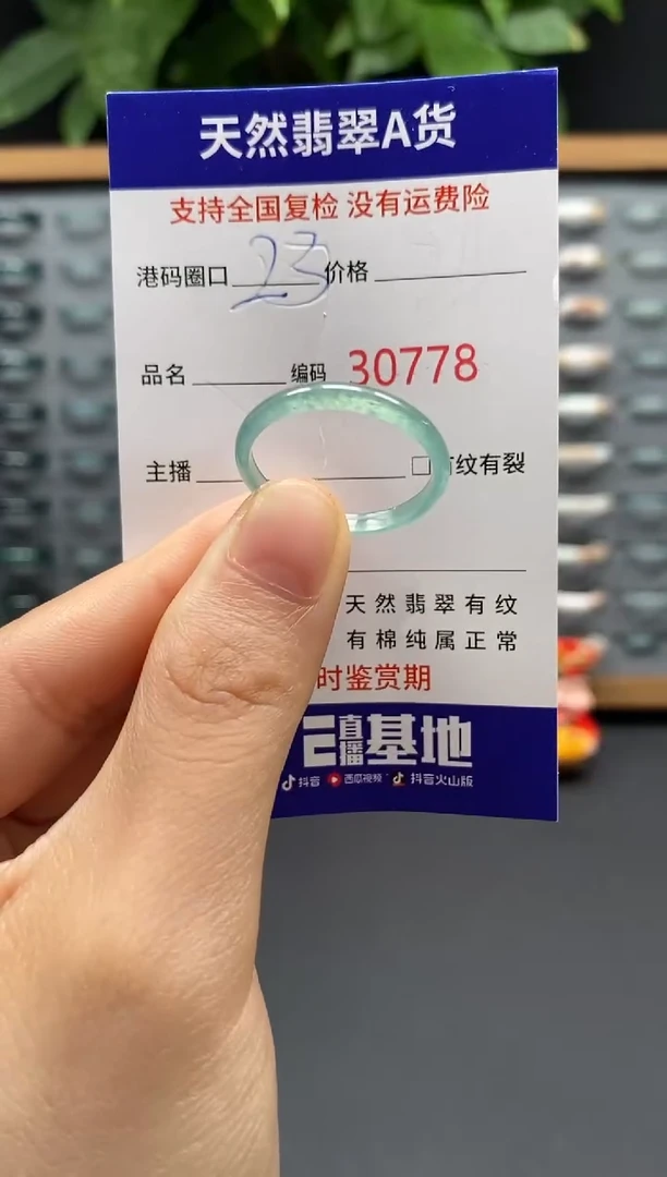 翡翠戒指未镶嵌天然翡翠戒圈0778