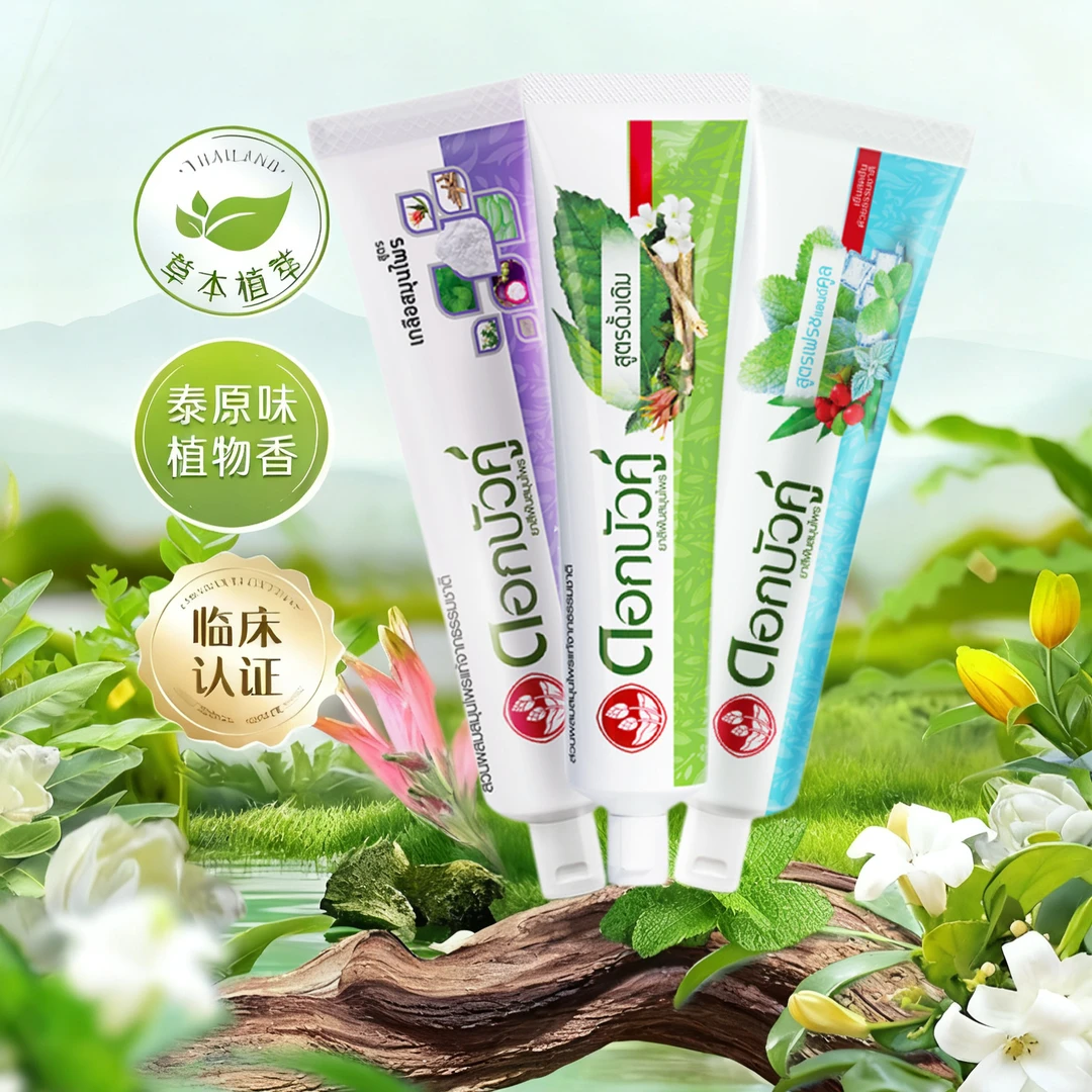 泰国进口双莲（Twin Lotus）草本植物牙膏清洁牙渍牙黄清新口气护龈