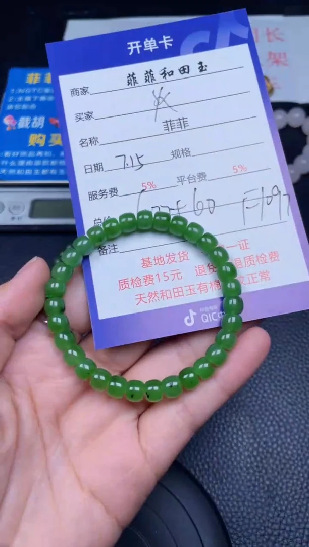 和田玉未镶嵌挂件火*汤F1097